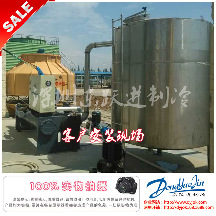 冷水機 冷水機