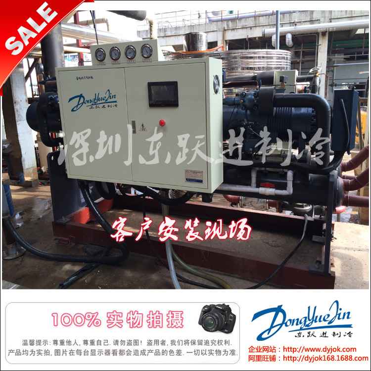 冷水機 冷水機